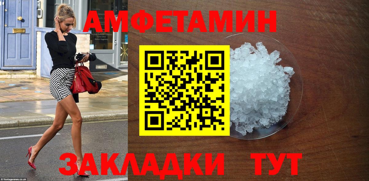 Amphetamine Розовый Бахчисарай