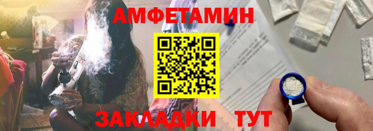 АМФ  Вход с VPN  Бахчисарай  Amphetamine 97%  АМФ 