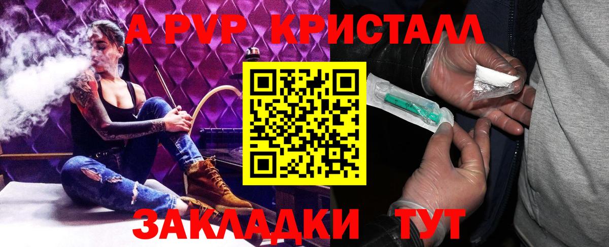 Бахчисарай  А ПВП СК КРИС  Alpha-PVP СК КРИС  Alfa_PVP СК КРИС  Alpha-PVP  Вход с VPN 
