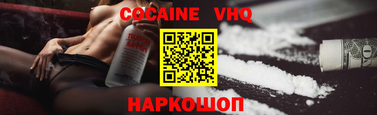 COCAIN Fish Scale Бахчисарай