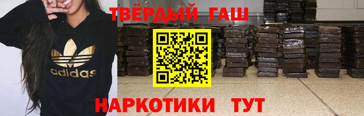 Бахчисарай  Гашиш hashish  где купить наркоту  Вход с VPN  Гашиш hashish 