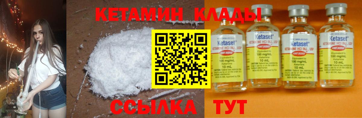 КЕТАМИН ketamine  Вход с VPN  Бахчисарай  Кетамин ketamine 