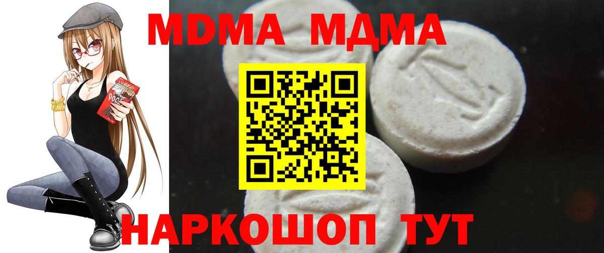 Бахчисарай  МДМА Molly  Вход с VPN  MDMA  МДМА VHQ 