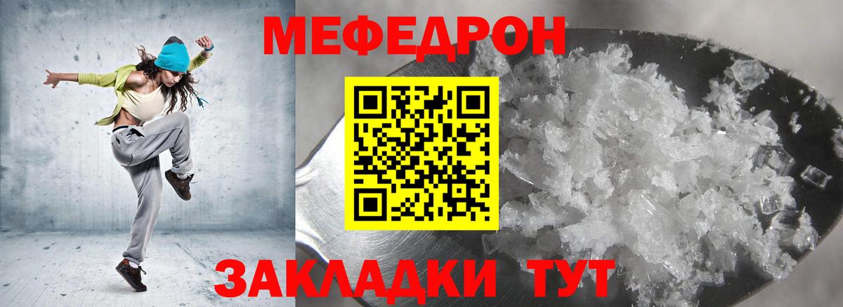 Меф  Мефедрон мука  МЕФ мяу мяу  Вход с VPN  Бахчисарай 