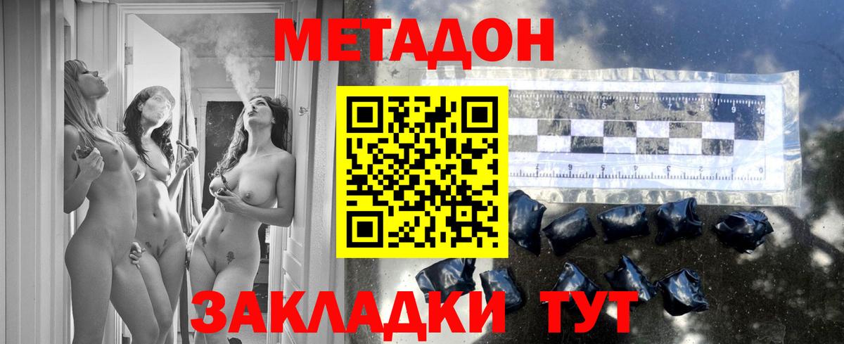 Бахчисарай  ОМГ ОМГ вход  Вход с VPN  МЕТАДОН methadone 