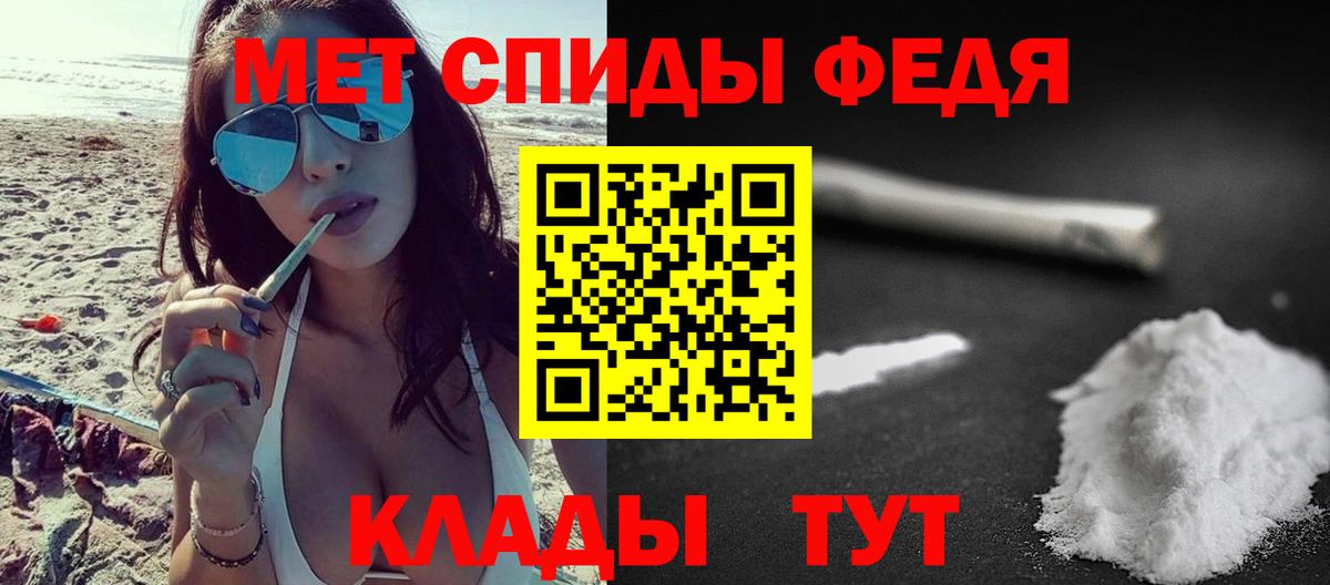 Метамфетамин Декстрометамфетамин 99.9%  Вход с VPN  Бахчисарай 