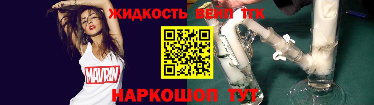 Дистиллят ТГК Wax Бахчисарай